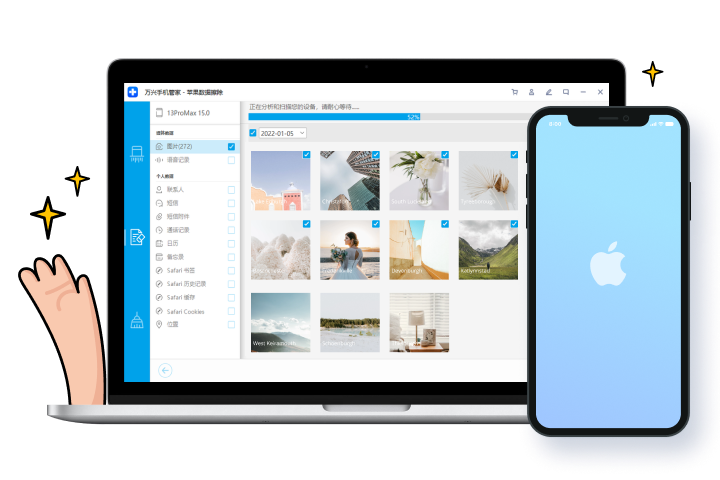 擦除 iOS 设备数据