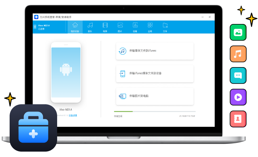 phone manager android
