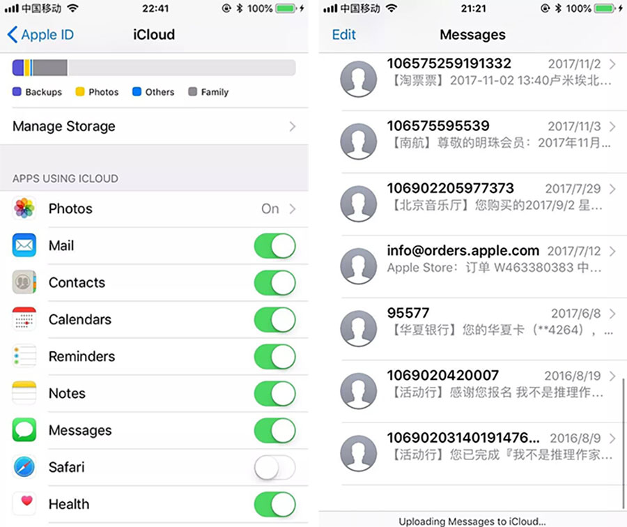 imessage信息转移