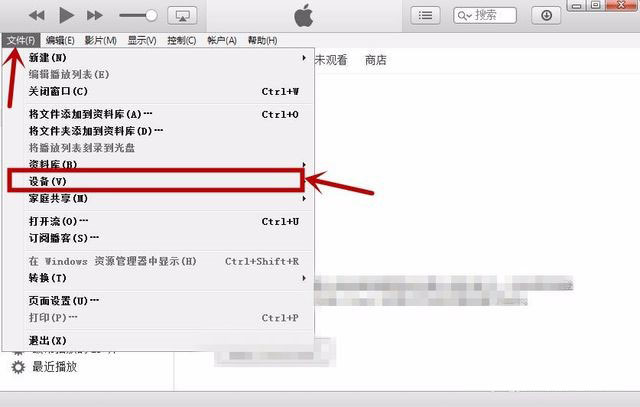iTunes文件备份-1