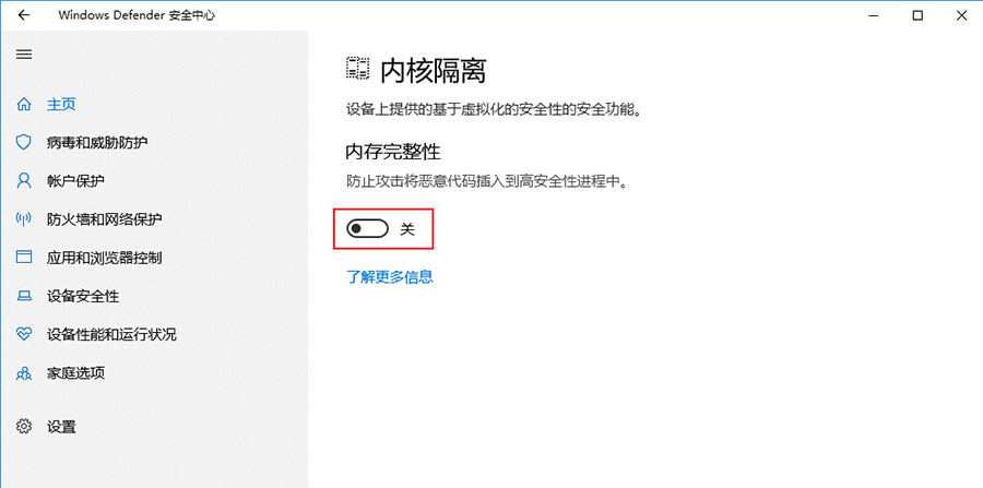 win10隔离U盘文件还原-3