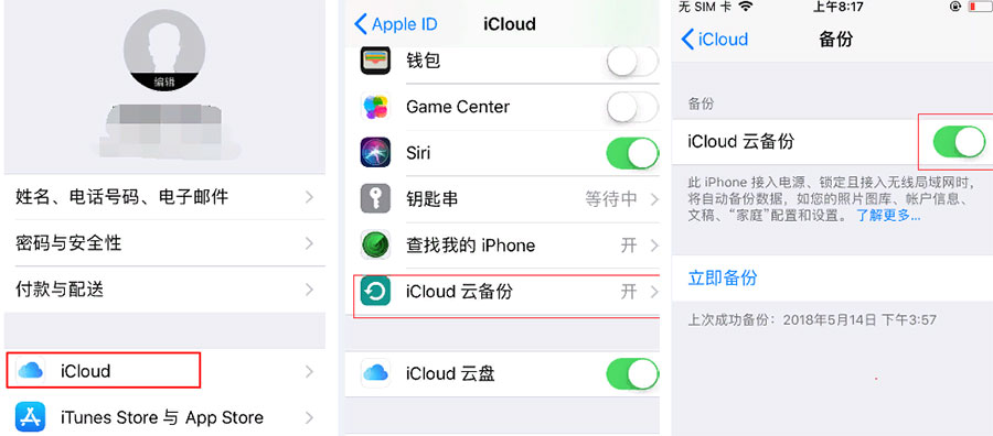 从icloud恢复iphone x上丢失的数据