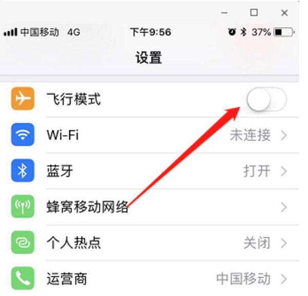 打开iPad飞行模式