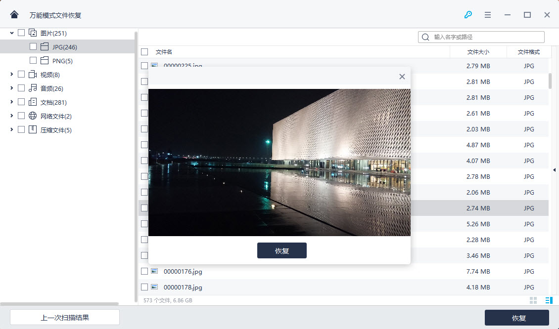 数码相机照片找不到-6