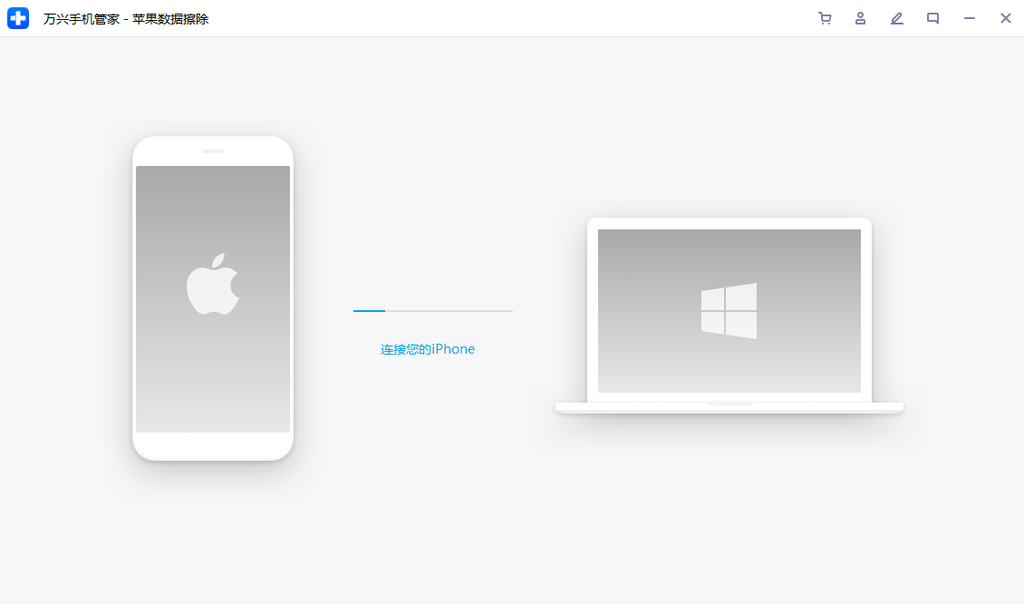 最佳iPhone数据擦除软件