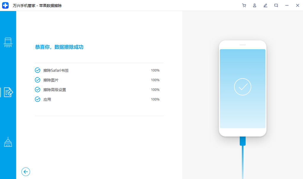 iphone被永久擦除