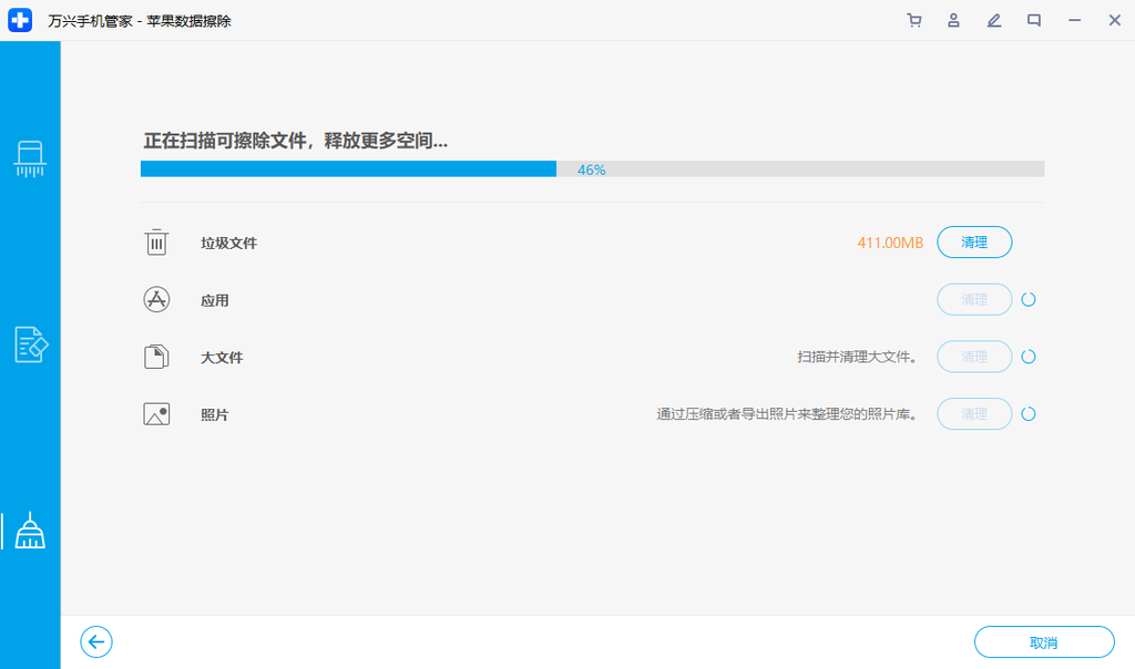 在 iphone 上显示垃圾文件