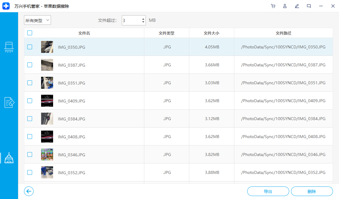 显示某些标准的垃圾文件
