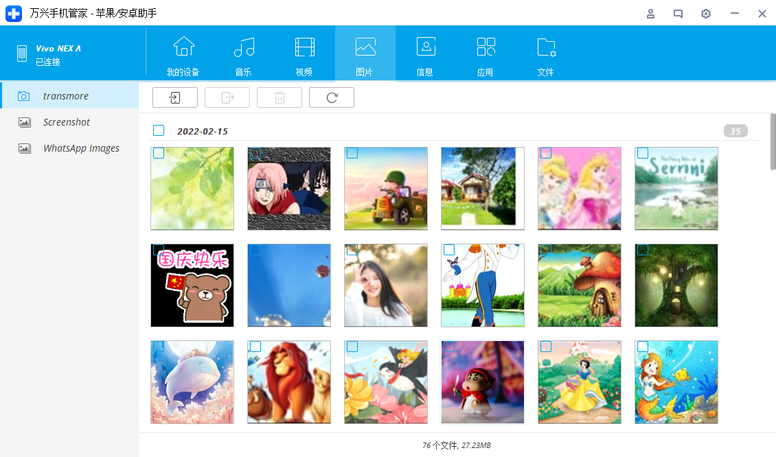 将照片从计算机传输到 Android