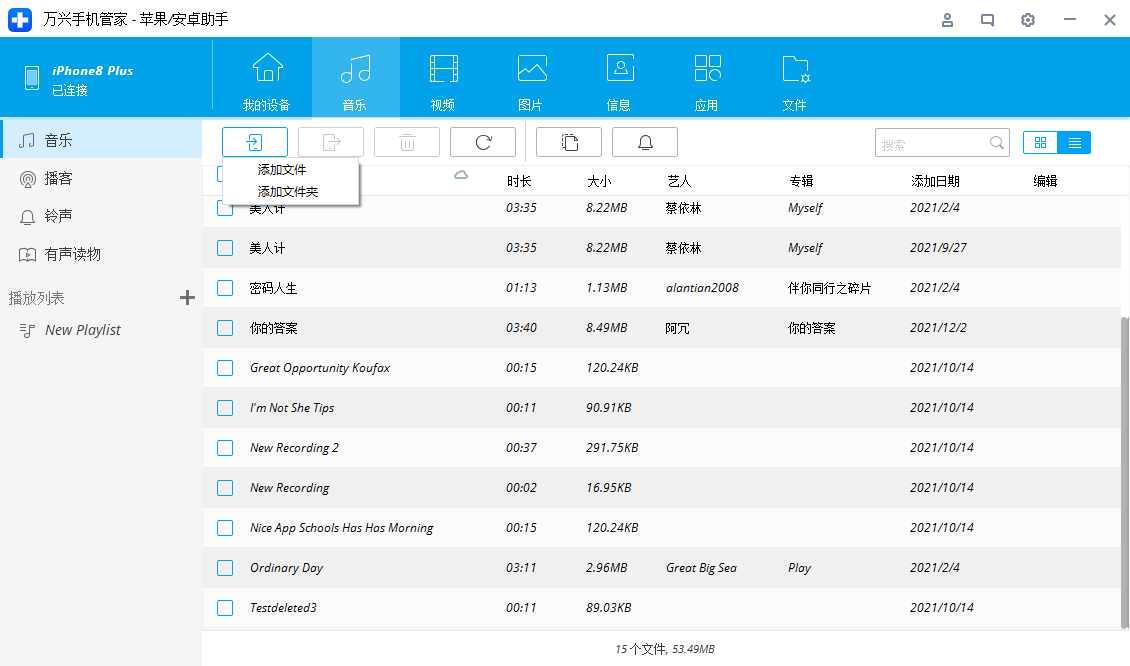 管理 iphone 音乐