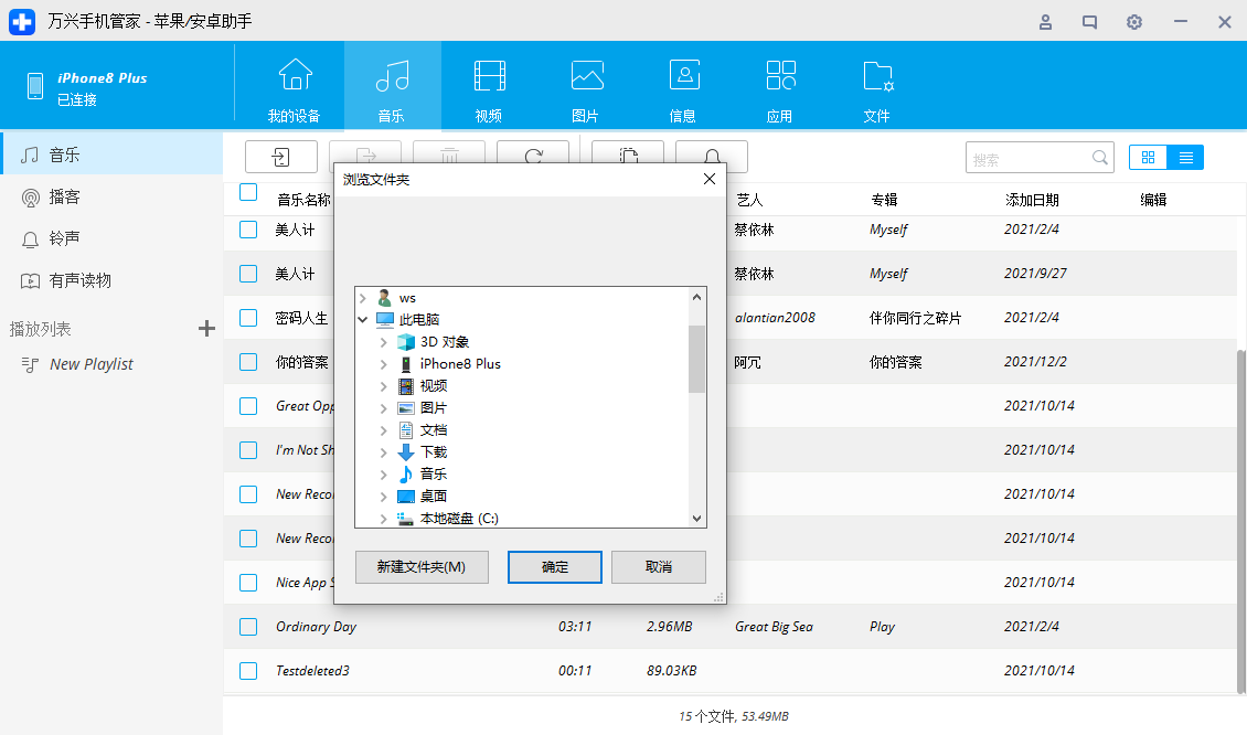 将音乐从电脑导入iphone