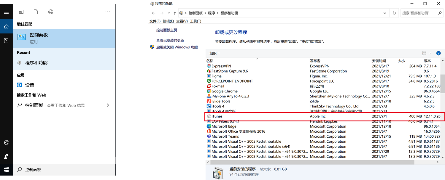 windows中的控制面板