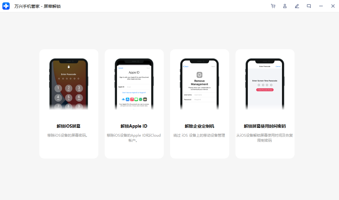 开始删除iphone锁屏