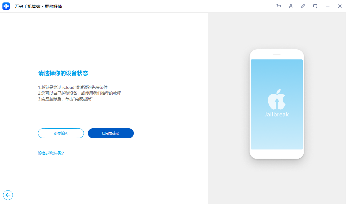 unlock icloud lock successfully