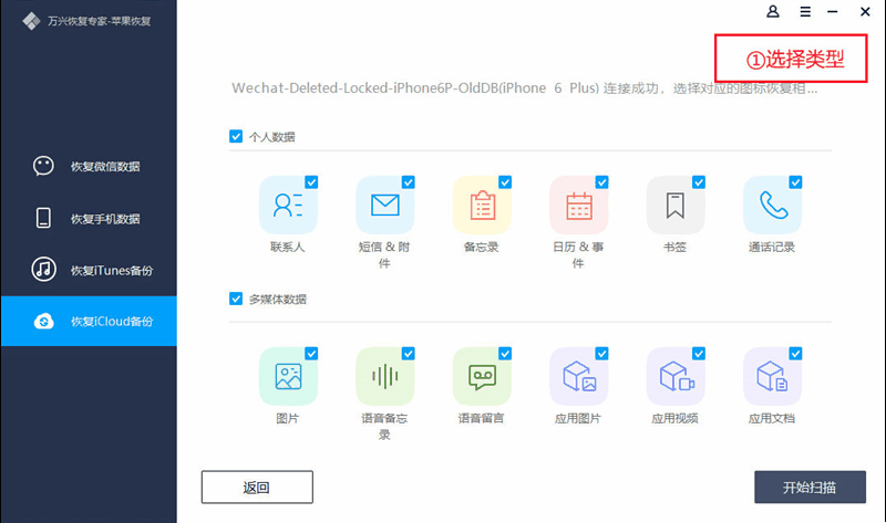 下载icloud备份文件