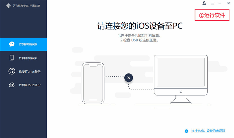 下载icloud备份文件