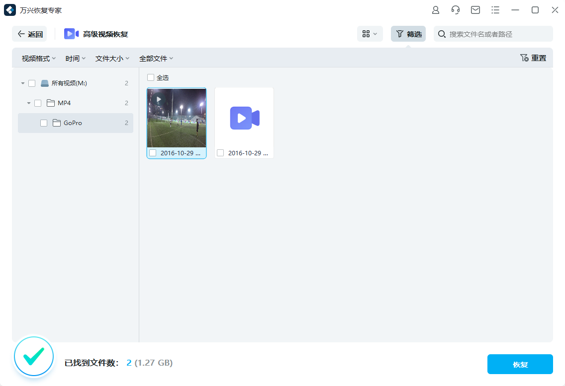 高级视频恢复扫描