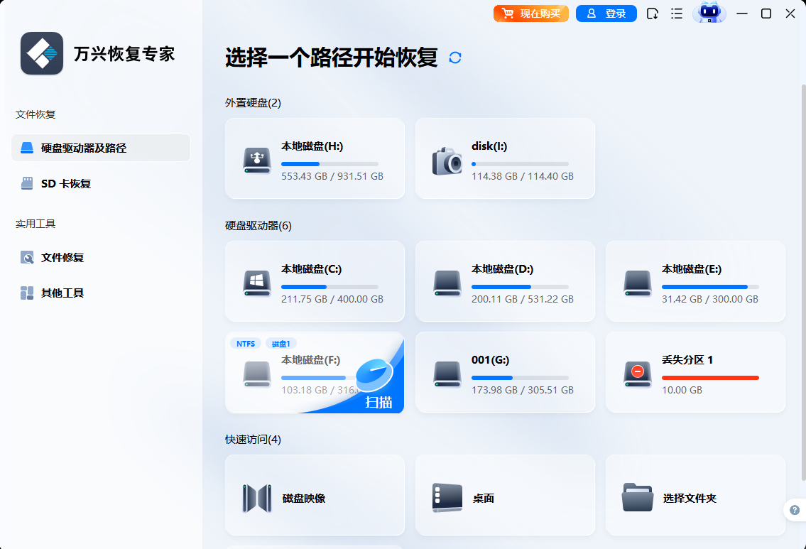 打开日韩免费视频观看恢复专家
