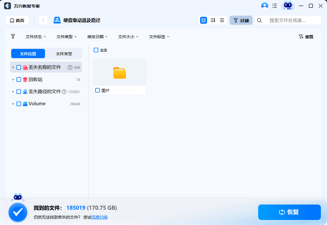 误删电脑文件怎么恢复回来
