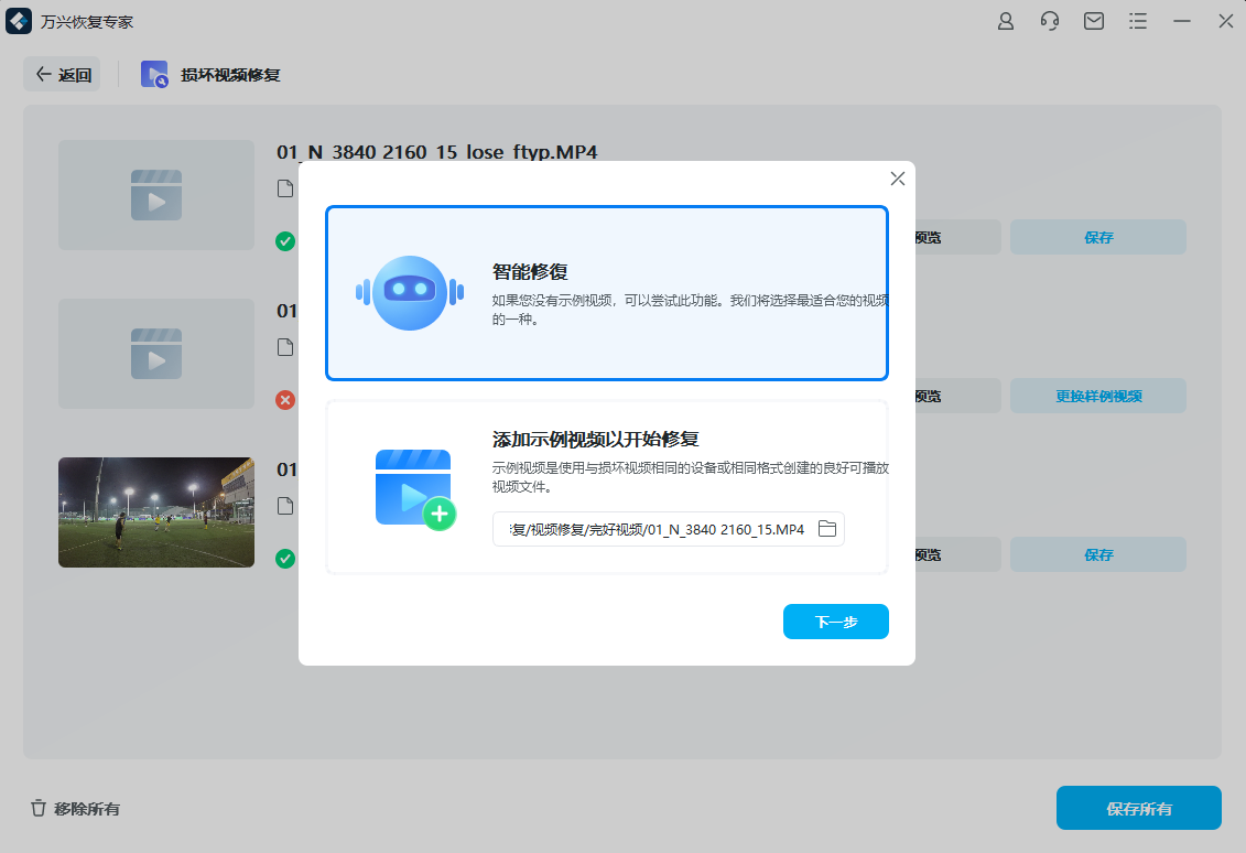 被删掉的视频怎么恢复正常