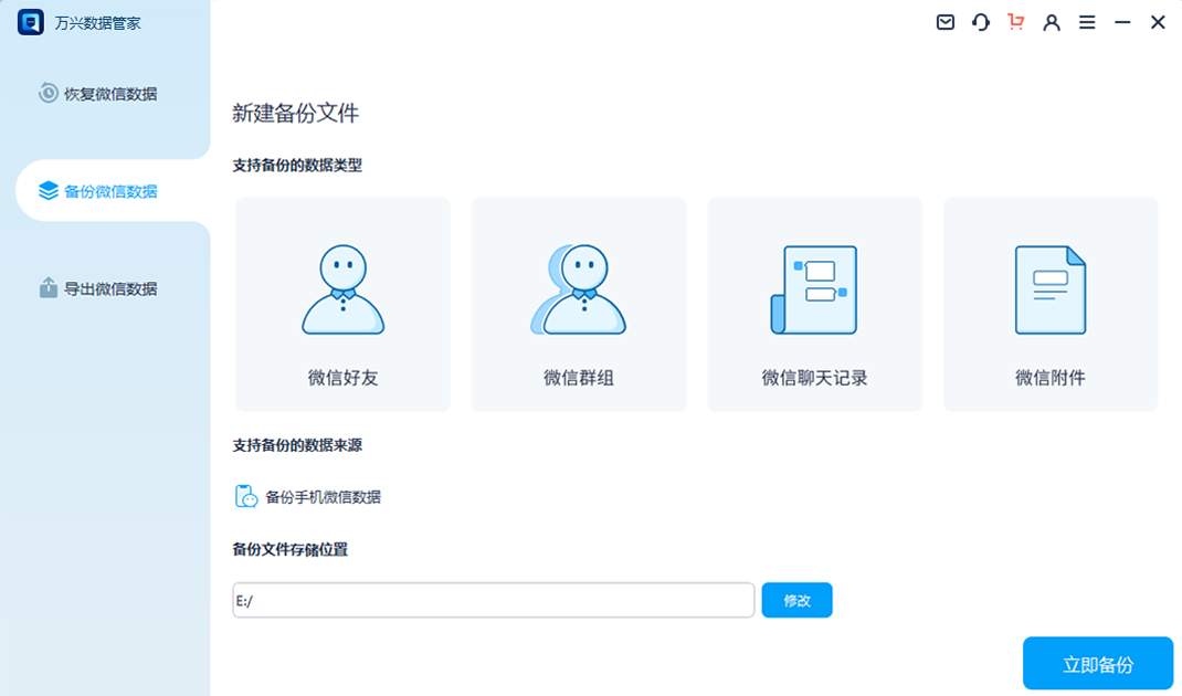 免费数据恢复软件app有哪些
