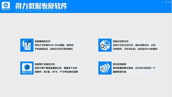 电脑数据恢复 电脑数据恢复