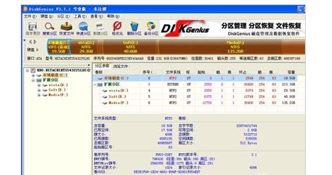 专业数据恢复软件