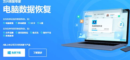 电脑数据恢复 电脑数据恢复