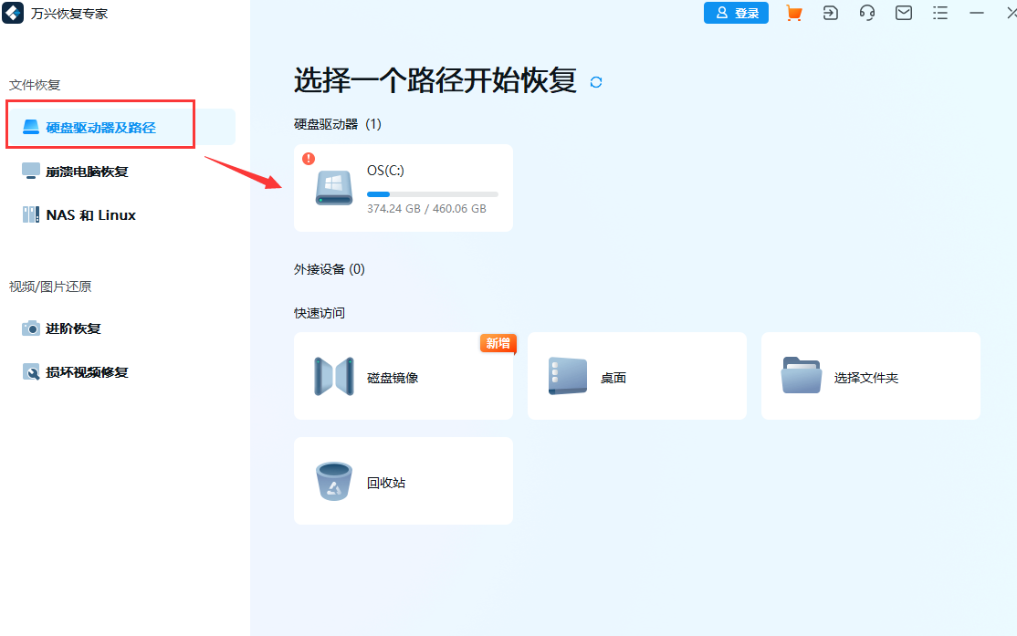 电脑文件被删除了怎么恢复数据记录呢