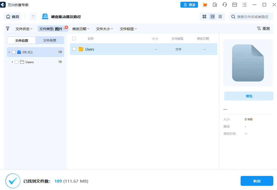 电脑文件没保存怎么恢复