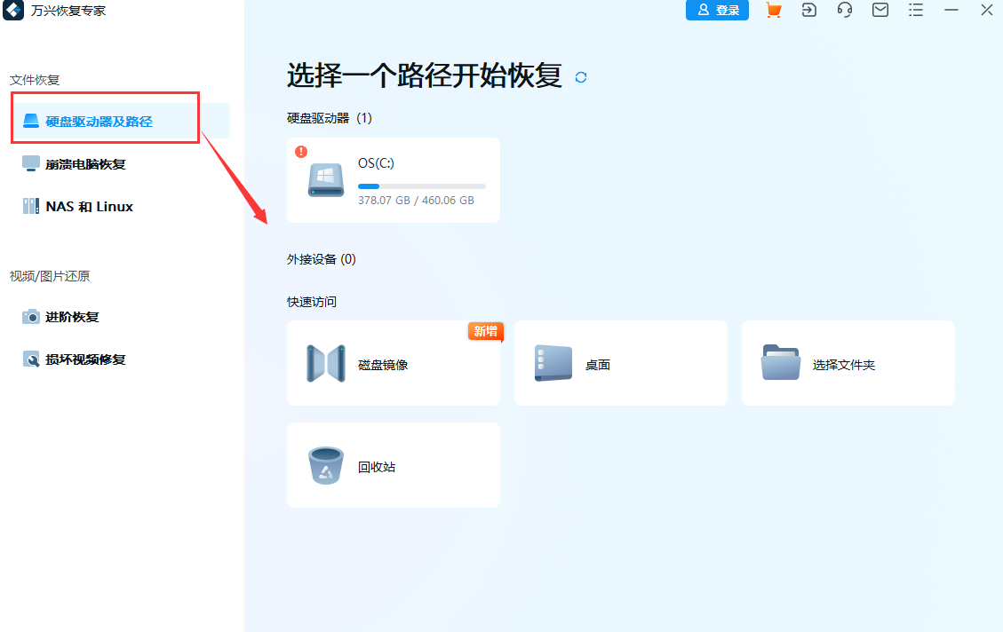 电脑删除的文件如何恢复原状