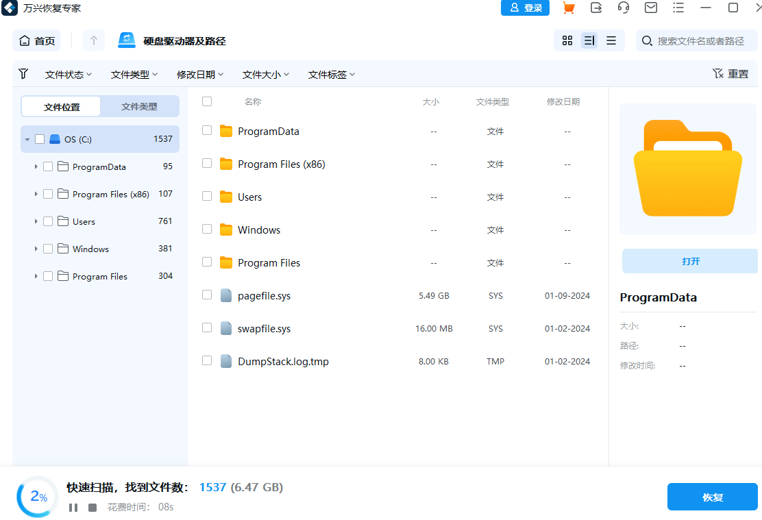 电脑删除的文件如何恢复原状