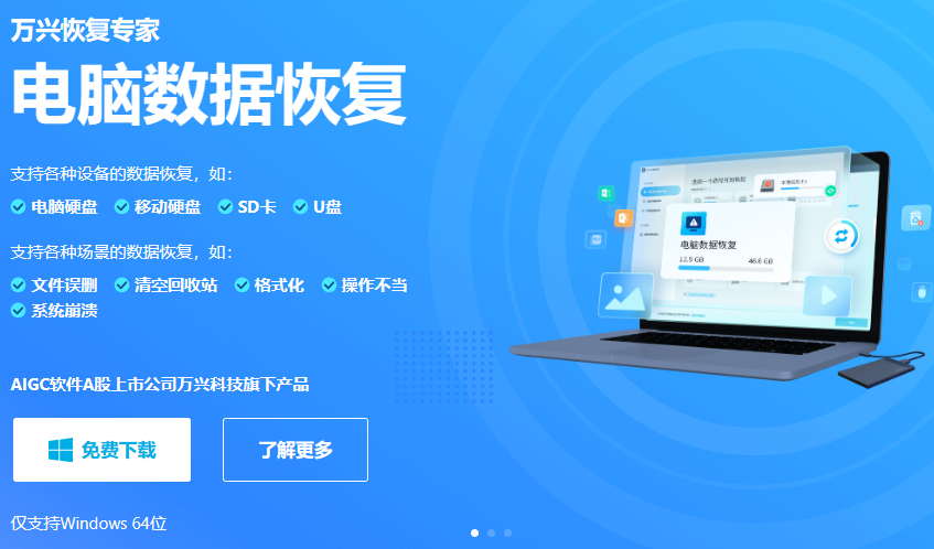 电脑文件删除了如何恢复数据和文件内容呢