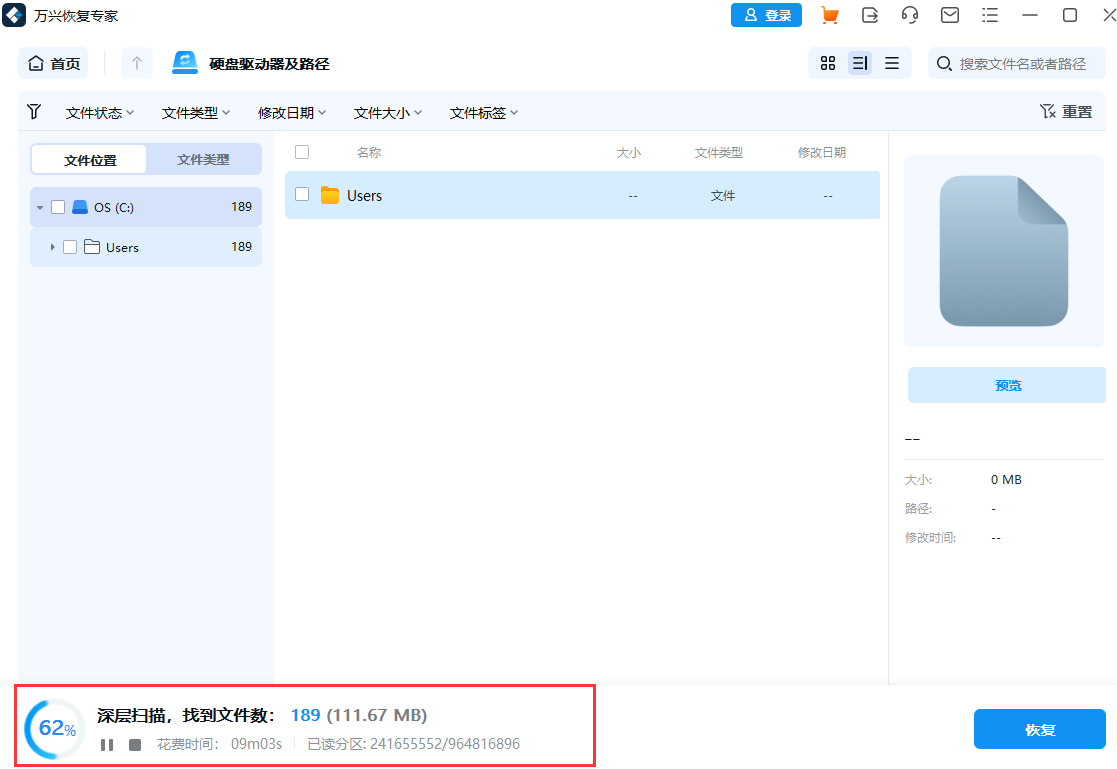 电脑备份数据怎么恢复