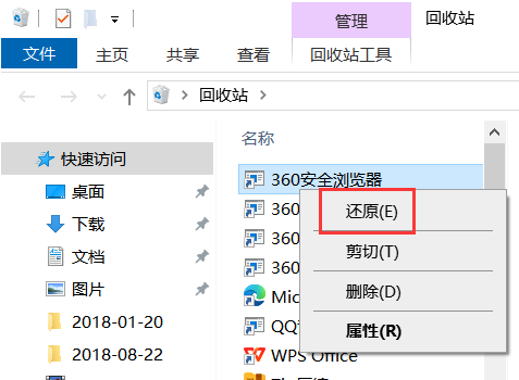 电脑的文件删除了怎么恢复数据呢