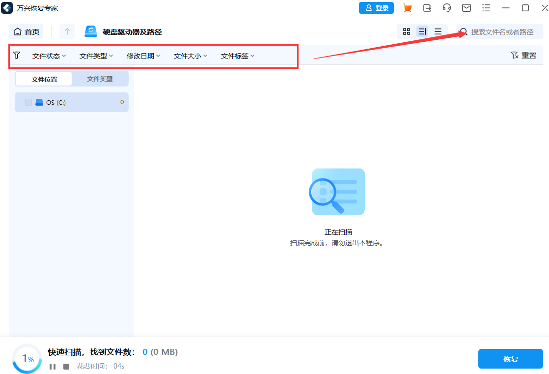 电脑文件不小心删除了怎么恢复