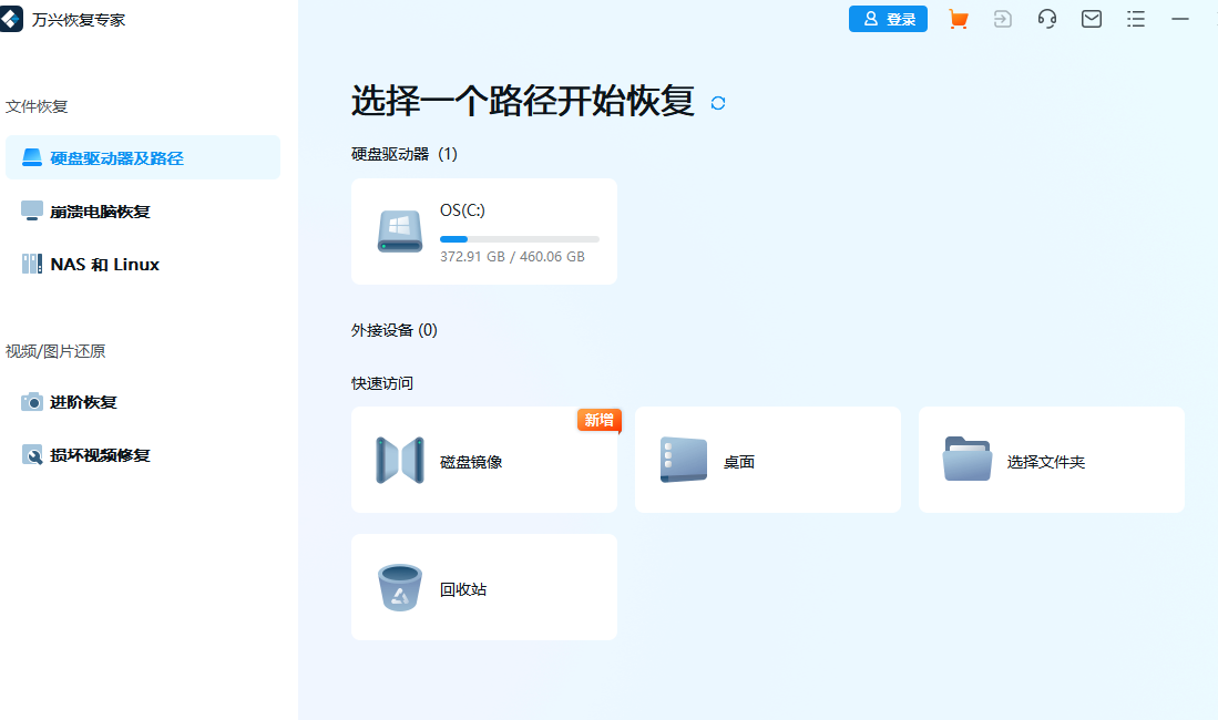 硬盘重新分区后数据还能恢复吗