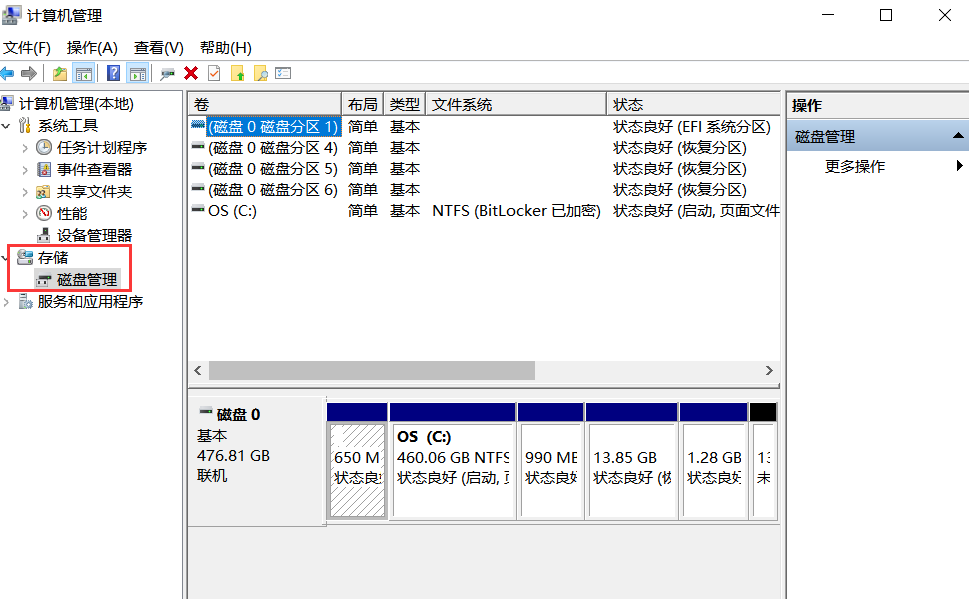 怎么合并硬盘分区不删除数据和文件