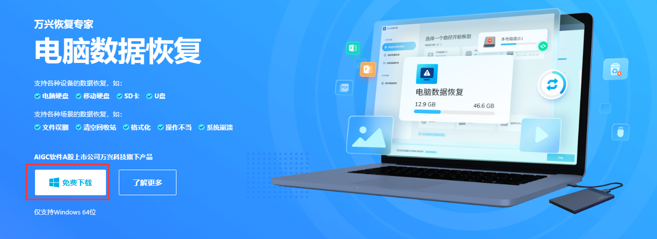 怎么恢复硬盘删除的数据记录