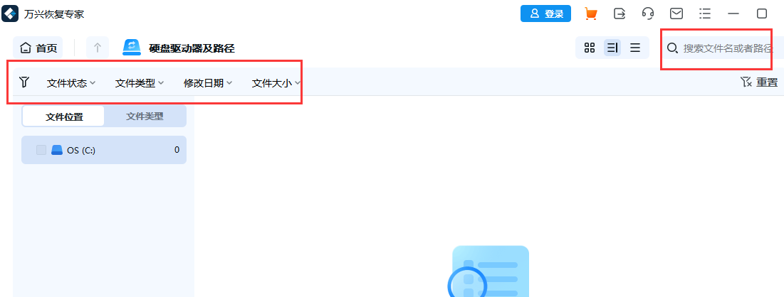 怎么恢复硬盘文件数据