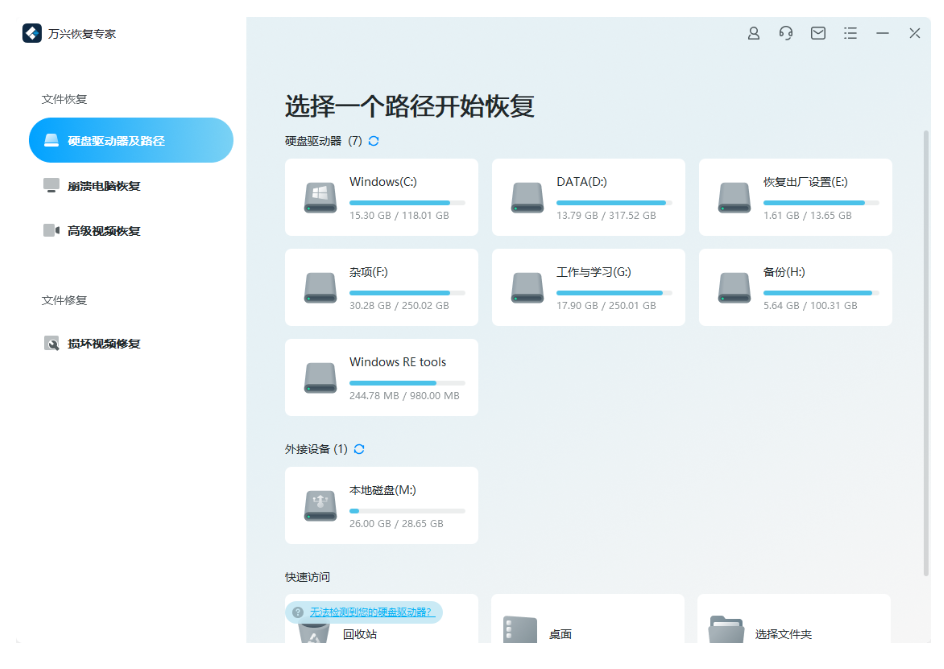 回收站误删文件怎么恢复