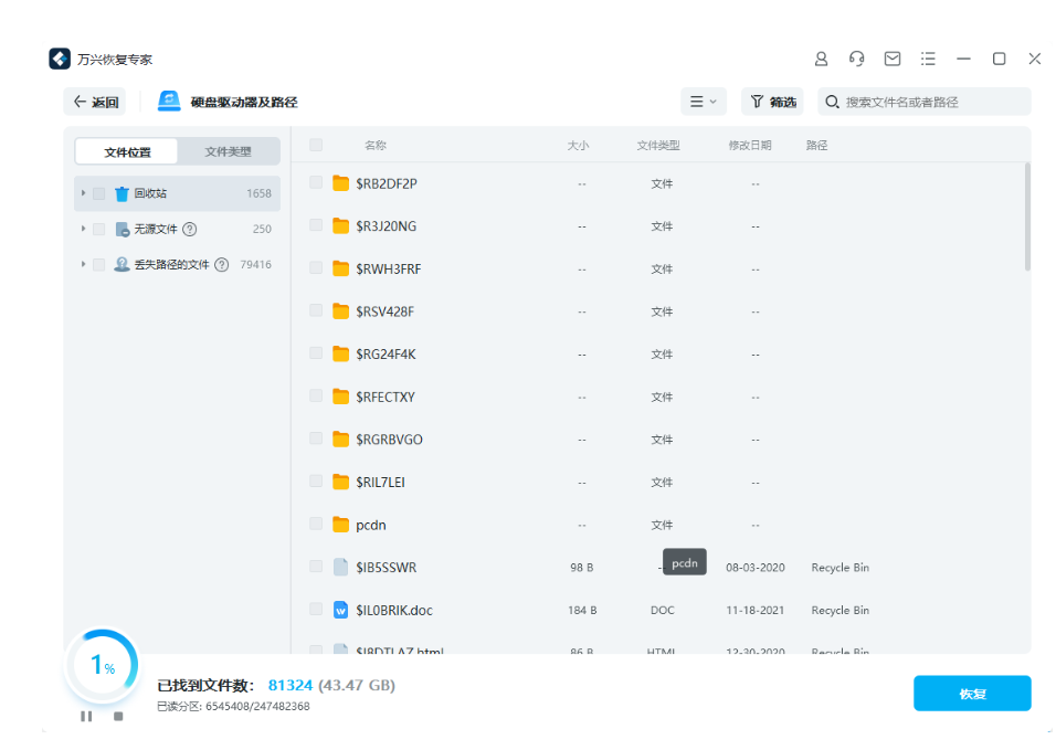 回收站误删文件怎么恢复
