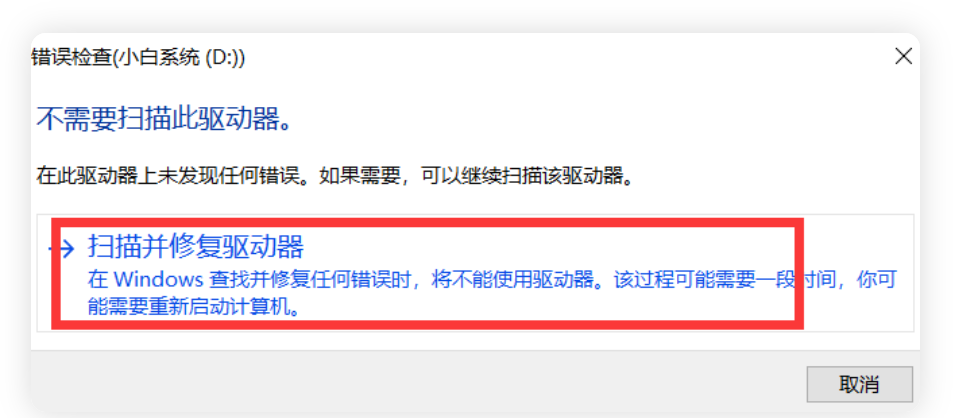 u盘在电脑中显示不出来怎么办