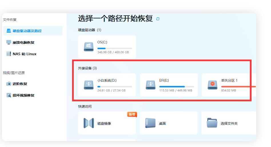 u盘在电脑中显示不出来怎么办