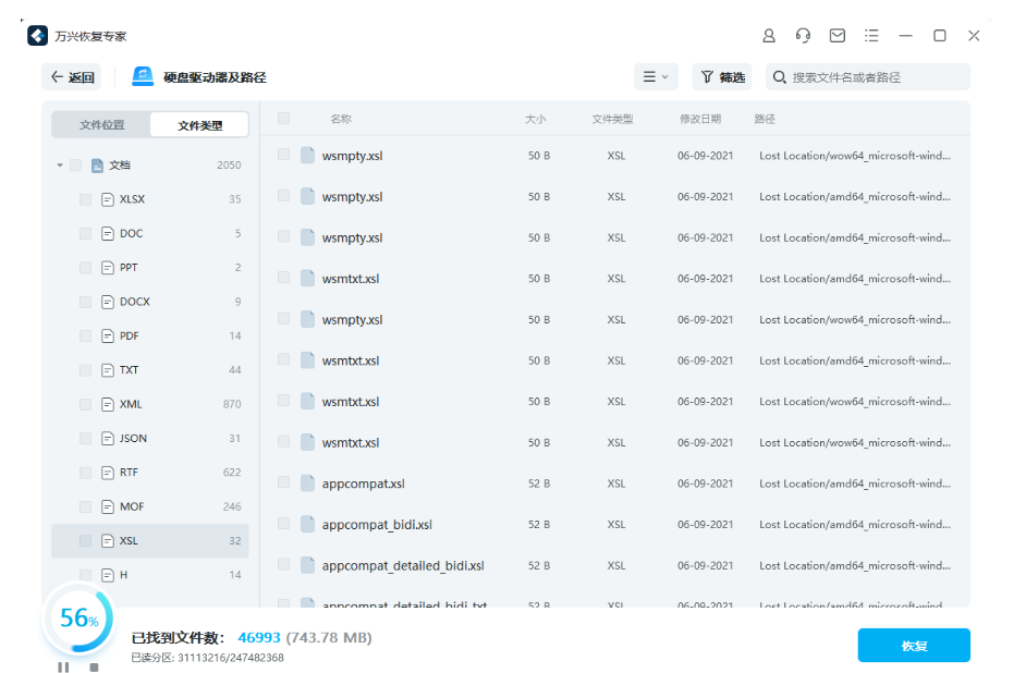 移动硬盘插上后显示需要格式怎么办