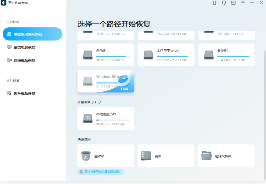 u盘要求格式化怎么办才能打开