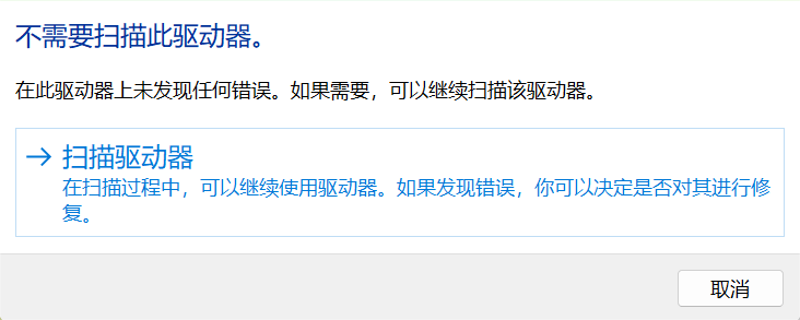 u盘fat32怎么恢复