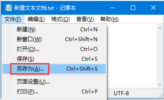 txt文件变成乱码怎么恢复