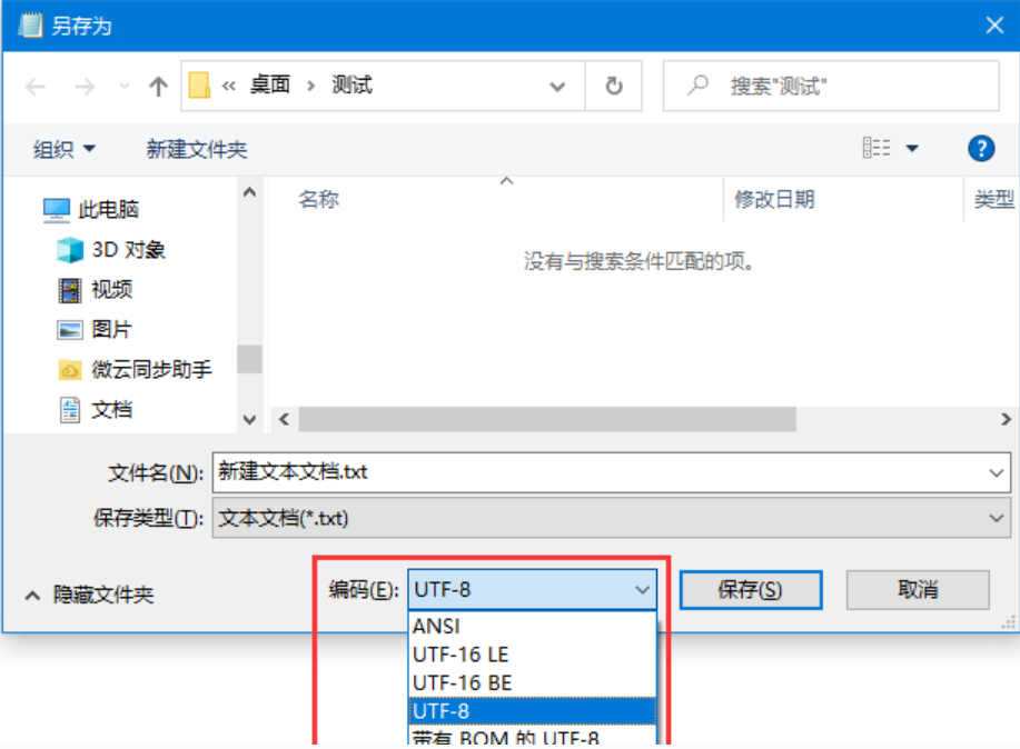 txt文件变成乱码怎么恢复