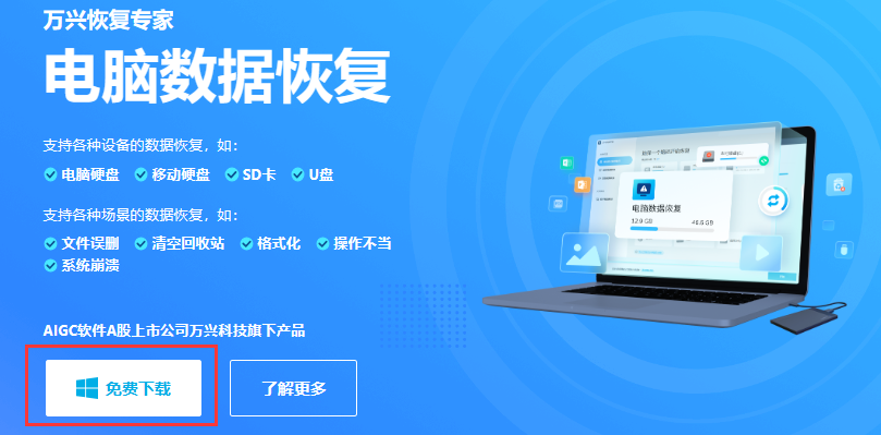 机械硬盘怎么恢复数据